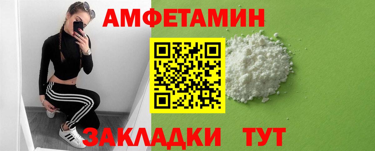 Amphetamine Розовый Гусь-Хрустальный