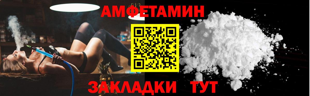 АМФЕТАМИН 98%  Вход с VPN  АМФ  Гусь-Хрустальный 