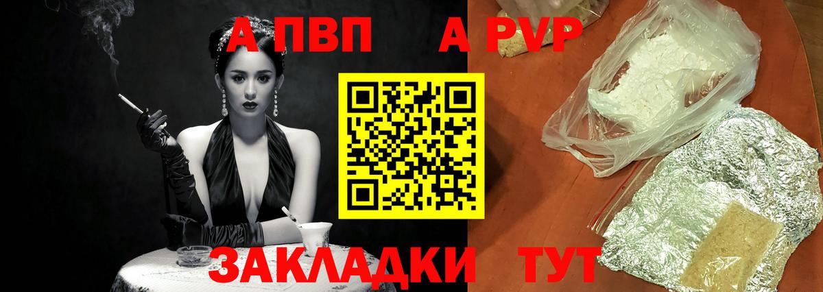 Гусь-Хрустальный  наркотики  Вход с VPN  Alpha PVP Crystall  Альфа ПВП VHQ  Альфа ПВП 