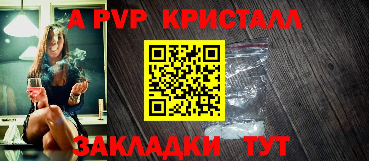 APVP СК Гусь-Хрустальный