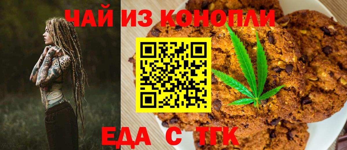 Гусь-Хрустальный  Cannafood конопля  Вход с VPN 