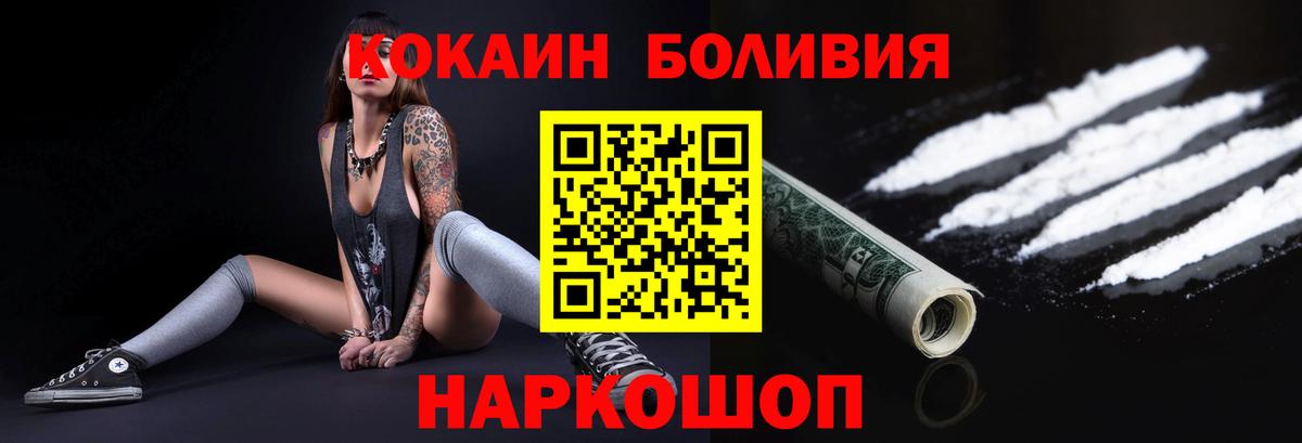 Гусь-Хрустальный  КОКАИН Перу  как найти   COCAIN 99%  Вход с VPN 