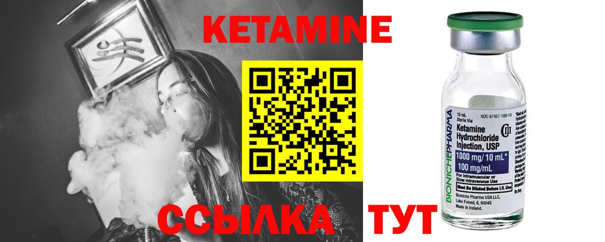 КЕТАМИН VHQ Гусь-Хрустальный