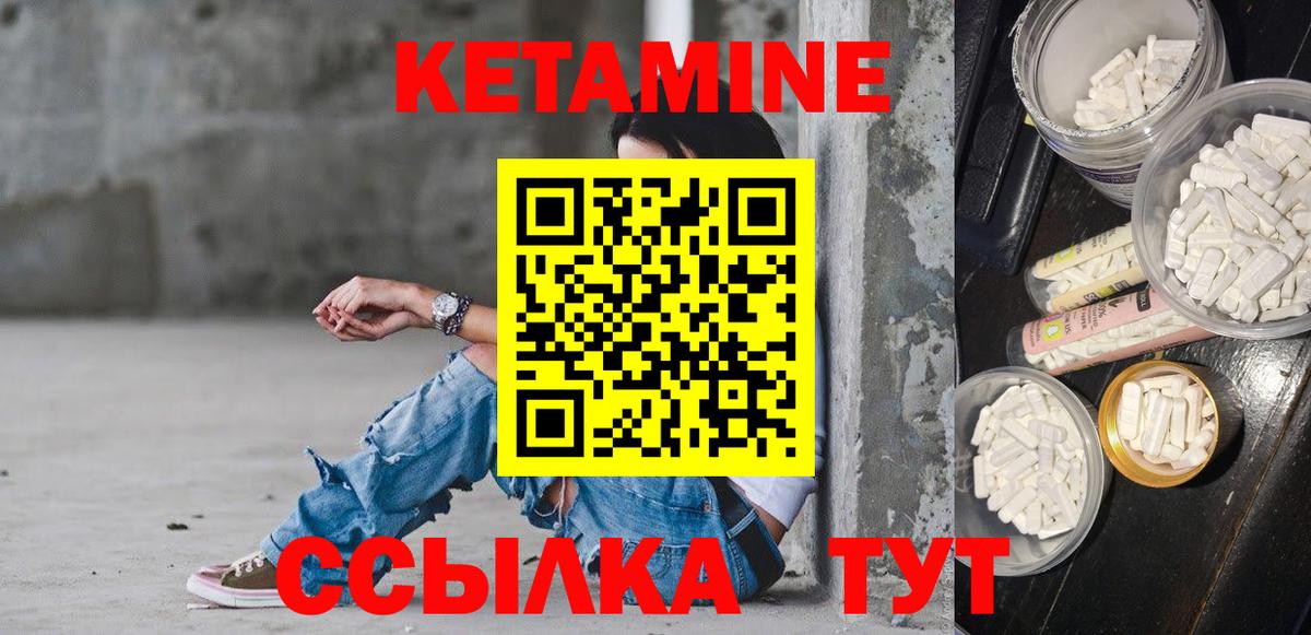 Гусь-Хрустальный  КЕТАМИН ketamine  КЕТАМИН VHQ  Вход с VPN 