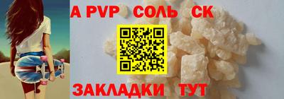 Альфа ПВП Балашиха