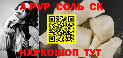 бутик Балаково