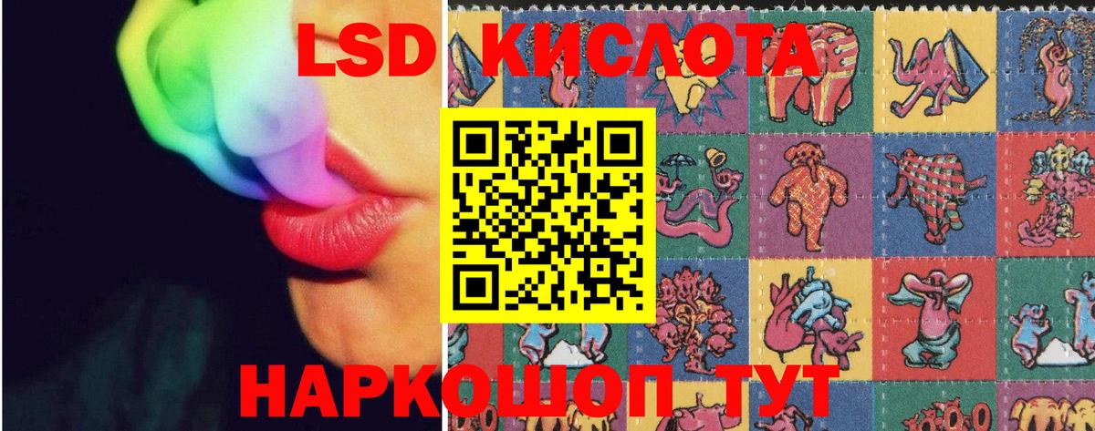 Лсд 25 экстази ecstasy  ЛСД экстази кислота  Вход с VPN  Гусь-Хрустальный 