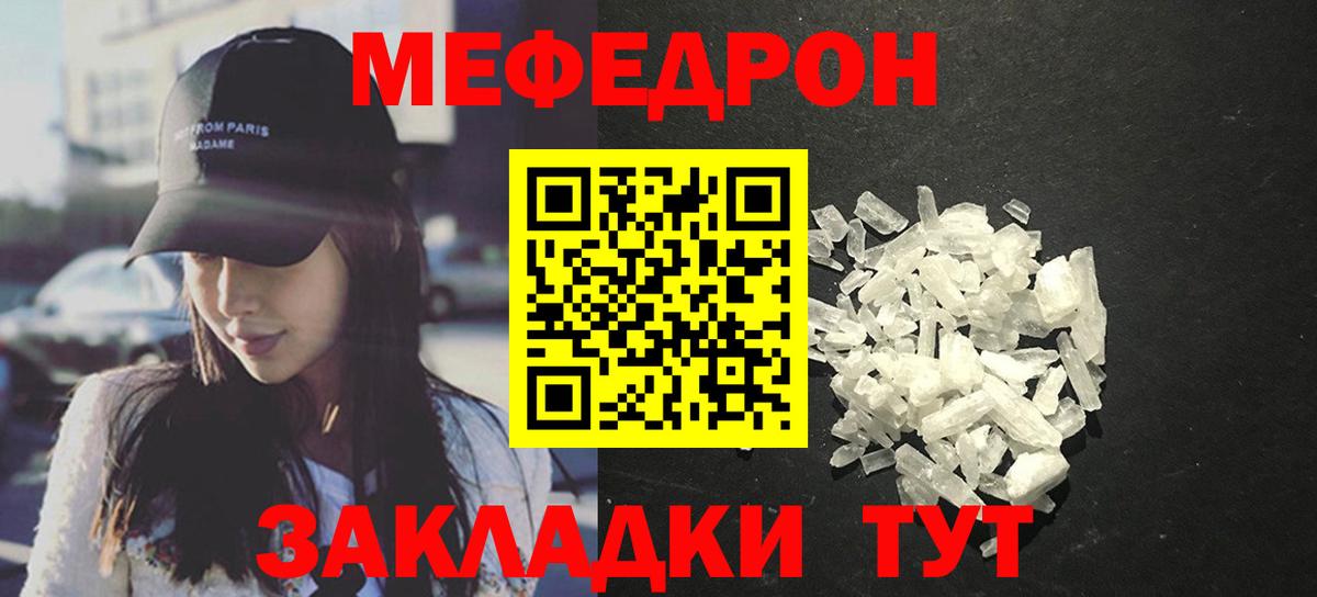 Меф кристаллы Гусь-Хрустальный