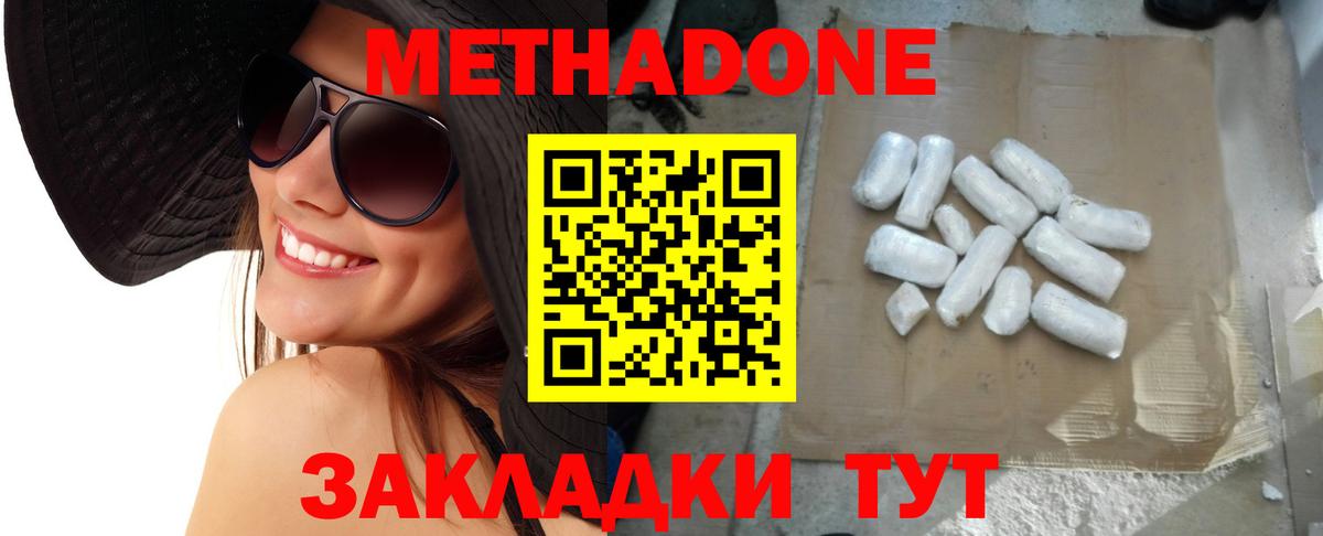 Метадон белоснежный  Вход с VPN  Гусь-Хрустальный 