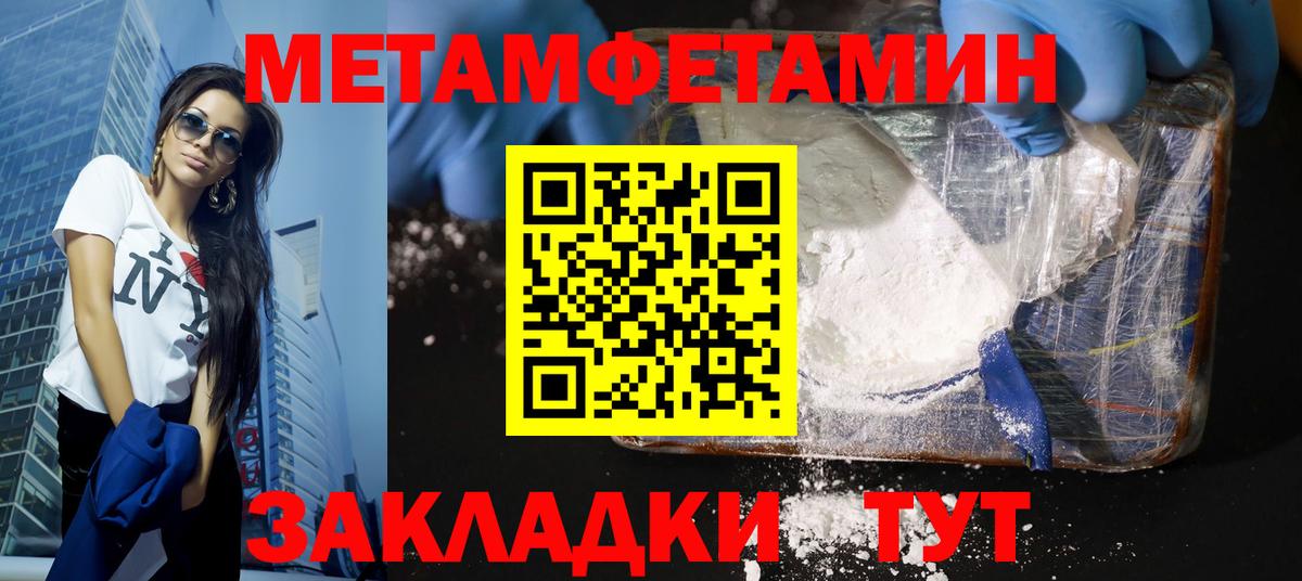 Первитин винт Гусь-Хрустальный