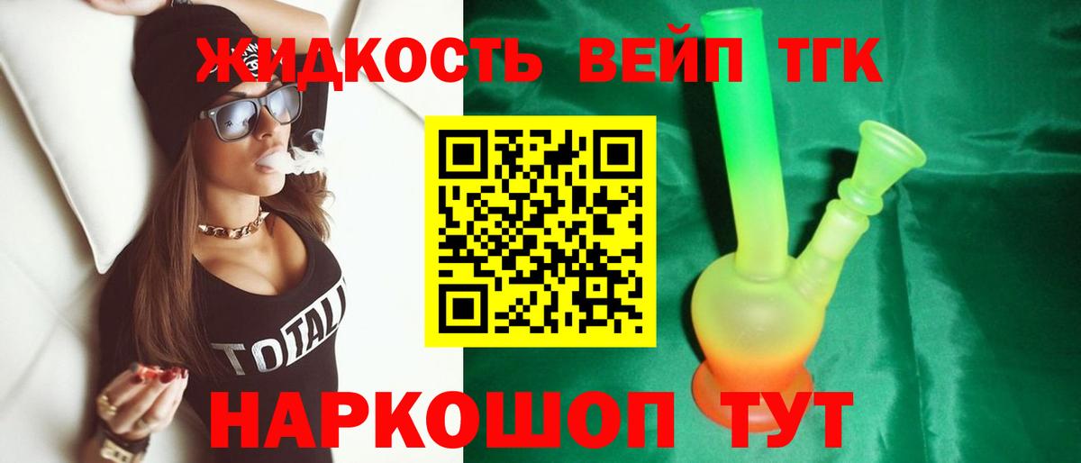 Гусь-Хрустальный  ТГК концентрат  сколько стоит  Дистиллят ТГК концентрат  Вход с VPN 